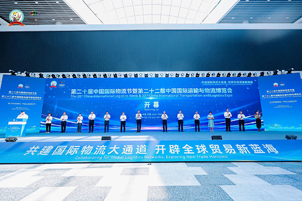 The 20th China International Logistics Week & the 22nd China International Transportation and Logistics Expo