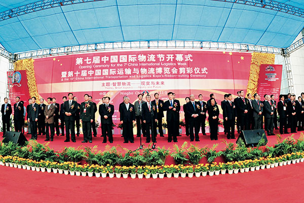 The 7th China International Logistics Week & the 10th China International Transportation and Logistics Expo
