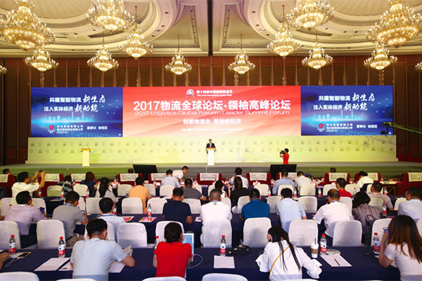 The 14th China International Logistics Week & the 17th China International Transportation and Logistics Expo