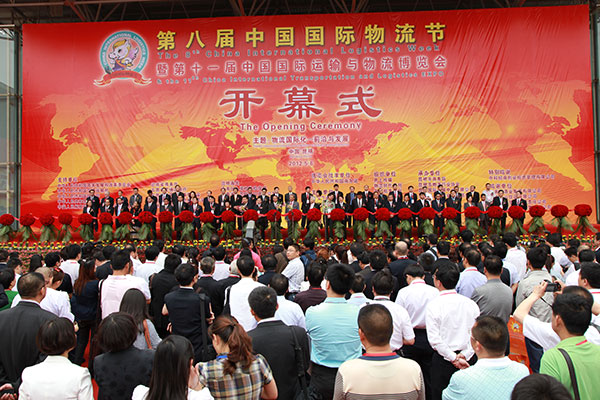 The 8th China International Logistics Week & the 11th China International Transportation and Logistics Expo