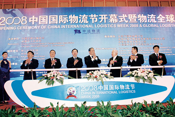 The 4th China International Logistics Week & the 7th China International Transportation and Logistics Expo